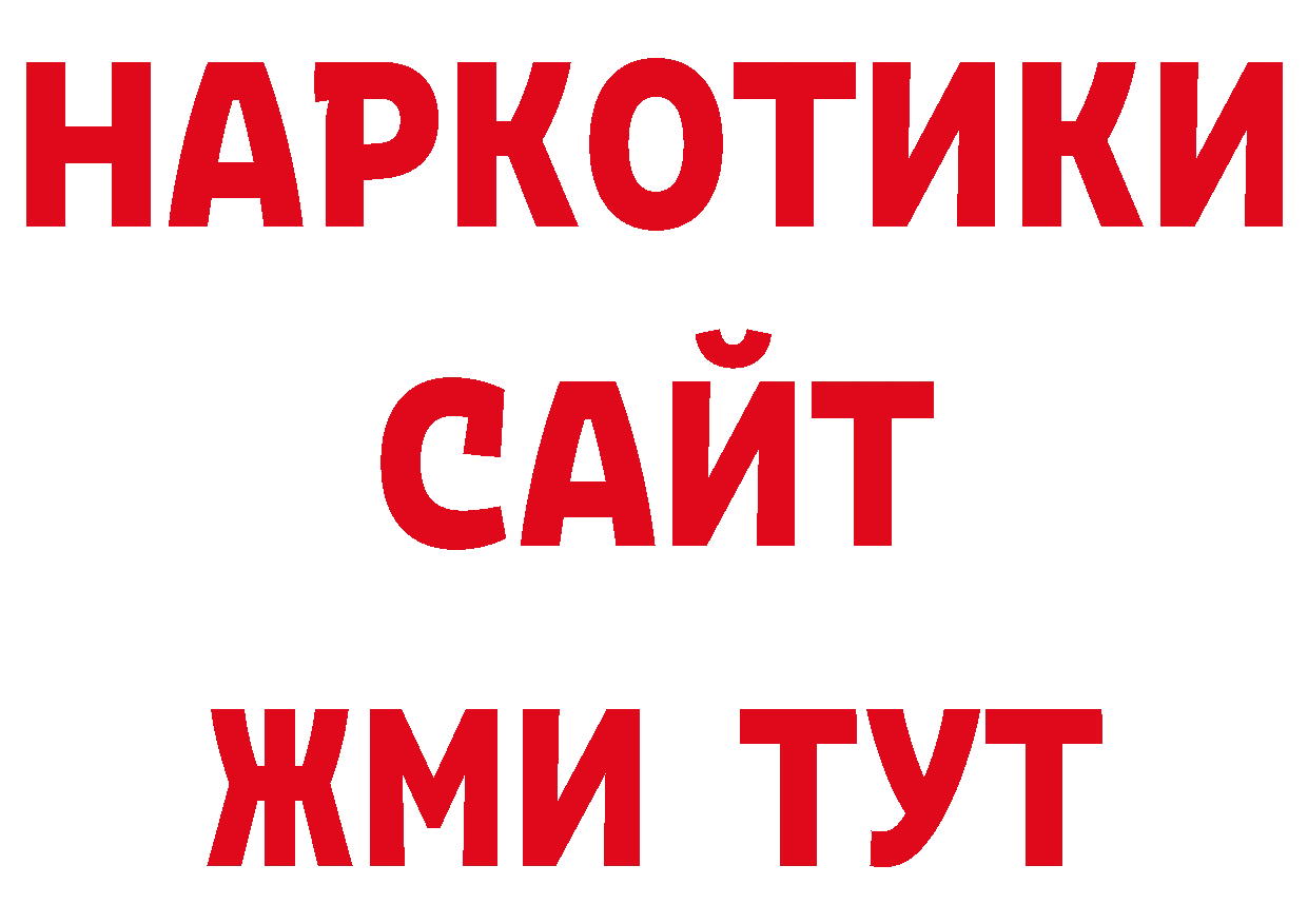 ГАШ 40% ТГК зеркало нарко площадка ОМГ ОМГ Боровичи