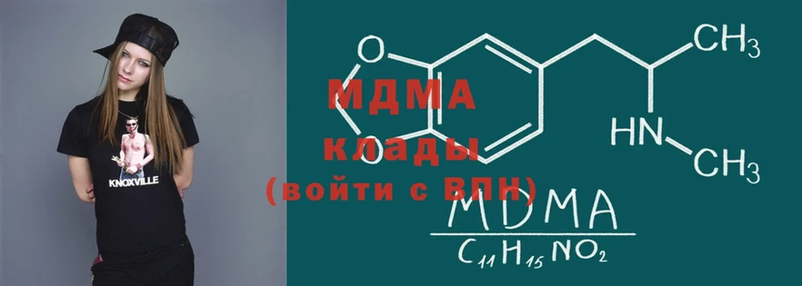 MDMA VHQ  купить наркоту  Боровичи 